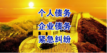 齐河要账公司