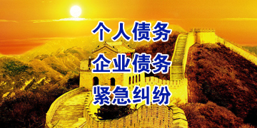 齐河追债公司